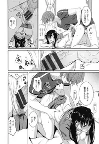 [saitom] Issho ni Shiyo