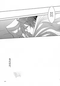 [10/der (Comoda)] Drive you crazy (Umineko no Naku Koro ni) [2009-02-22]