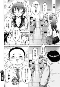 COMIC Ero-tama 2015-01 Vol. 6