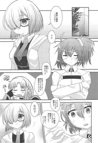 (C95) [SHORTHOPE (Kunten)] Maniac-shu! (Fate/Grand Order)