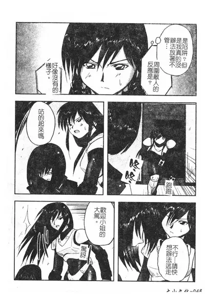 Hagane no Otome - Steel Maiden