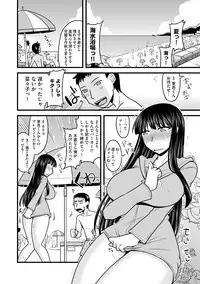 [Kamiya Ogawa] Yuru CHICHI Musume [Digital]