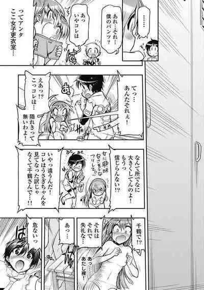 Kono Yo Hana ni Suru Tame ni fanservice compilation