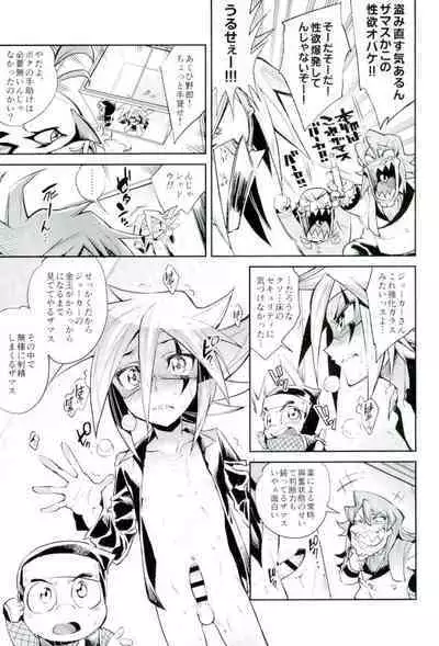 [Enmuhaze] ESTROUS JOKER (Kaitou Joker)