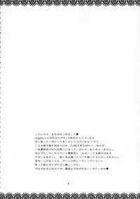 (SC33) [Angelbox (Hazuki Ruka)] Ichigo no Kimochi (Strawberry Panic!)