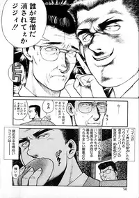 [Chataro] Idol wo Douzo