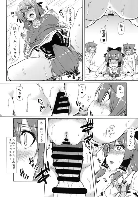 Touhou Soushuuhen 4