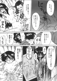 [Anthology] NAMI Joshikousei Anthology Vol. 1 - Yamato Nadeshiko Hen