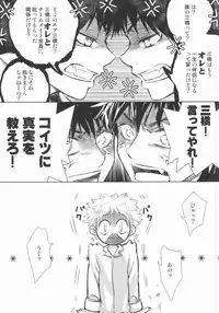 [VITAMINless!! (Youbi)] Abe-kun wa Sukoshi Ijiwaru Nadake de, Hidoi Hito Janai (Ookiku Furikabutte)