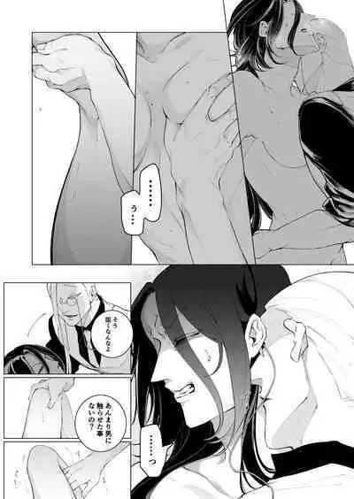 Terentekuda to Kiba Muku Onna