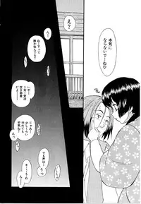 [Mutsuki Tsutomu] Toshiue no Majo-tachi 1 - Ripe Witches