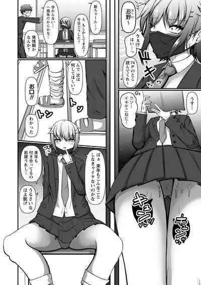 Iku Toki ha Egao ka Ahegao