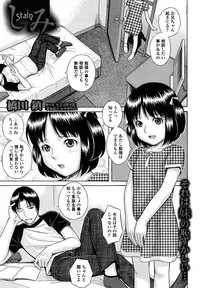 COMIC Shingeki 2013-01 [Digital]