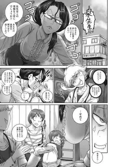 COMIC HOTMiLK Koime Vol. 35 [Digital]