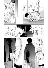 [Shiina] Noraneko Shoujo to no Kurashikata Ch. 1-17