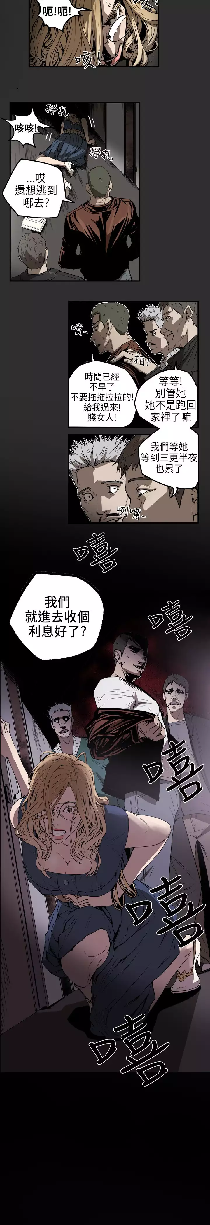 Honey trap 甜蜜陷阱 ch.1-7