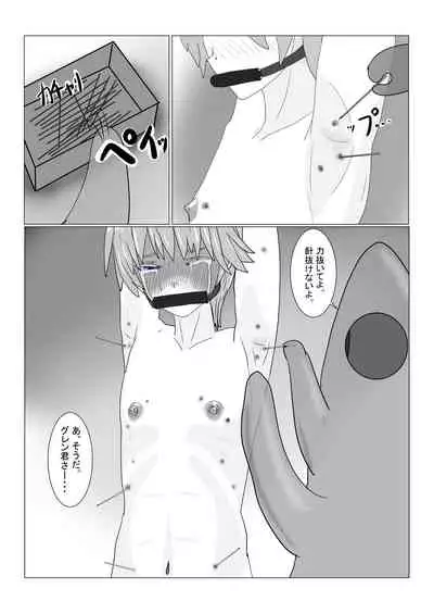 [Department Y Research Institute] Bōkoku Ōji no matsuro