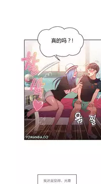 [Park Hyeongjun] Sweet Guy Ch.22-42 (Chinese)