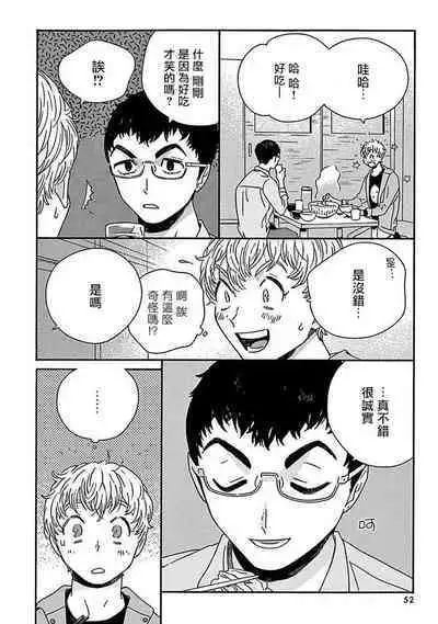 [Thanat] PERFECT FIT Ch. 1-10 + 特典 [Chinese] [冒险者公会] [Digital]