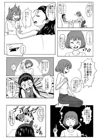 [Tick (Tickzou)] Namaiki Itoko ni Oshioki -Tickle or Orgasm- [Digital]