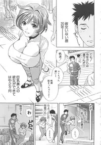 [Asamori Mizuki] Tenshi no Kyuu - Angel's Pretty Hip