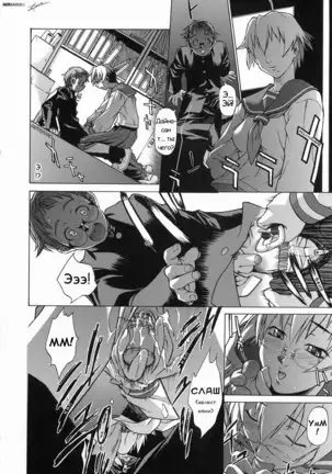 Take On Me | Возьми меня Vol.1 Ch.1 (uncensored)