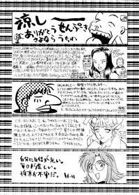 (C52) [ALPS] Okachimentaiko Tengo (Aika, YAT Anshin! Uchu Ryokou, Tokimeki Memorial, Neon Genesis Evangelion)