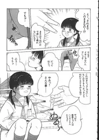 [Ichiichi Yuuna] Michikusa