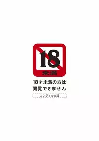 [Anthology] Angel Club MEGA Vol. 13