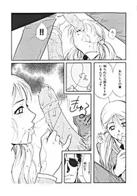 [Anthology] Haitoku no Rondo Vol. 1