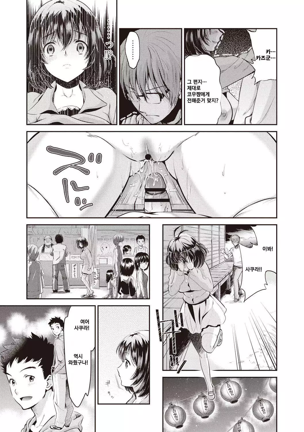 Ima kara Kanojo ga Netoraremasu