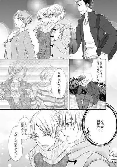 Chippai Joshi to Oppai Danshi 1-25