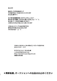 [Morimori Runrun (ManbooRerere)] Do-M no Ijimerarekko Mei-kun wa Doko E Itte mo Okasareru [Digital]