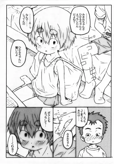 Class no Joshi ga Boku no Onaho ni narimashita.