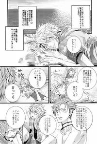 (C78) [LAZY CHILD (Shiina Akino)] Vacations wa Hajimemashita. - The vacation was started. (Lucky Dog 1)