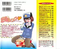 [Charlie Nishinaka] Shuppatsu Shinko