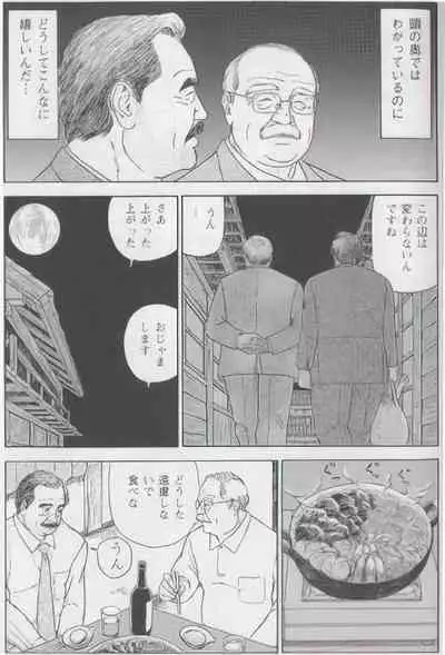 The middle-aged men comics - from Japanese magazine (SAMSON magazine comics ) [JP/ENG]