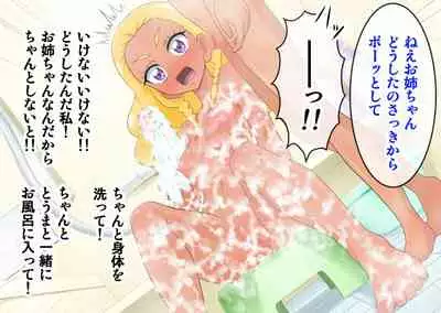 Star Twinkle Saimin Ryoujoku CG Shuu | Star Twinkle Hypnosis Rape CG Collection