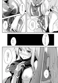 (C90) [Midorineko (Midori)] Mutsumigoto Shi (Touhou Project)