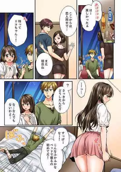 [Togari Ren] Osananajimi ni Ikasareru Nante...! Doukyo Shonichi ni Kenka Ecchi 01-20