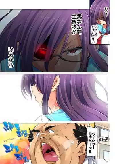 Marui Maru] Hattara Yarechau!? Ero Seal ~Wagamama JK no Asoko o Tatta 1-mai de Dorei ni~ 1-23 [Digital] (COMPLETE) (FIXED)