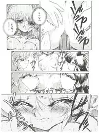 (C71) [... Mou Ii Desu. (Jinmu Hirohito)] Syuchi Tettei (Ranma 1/2)