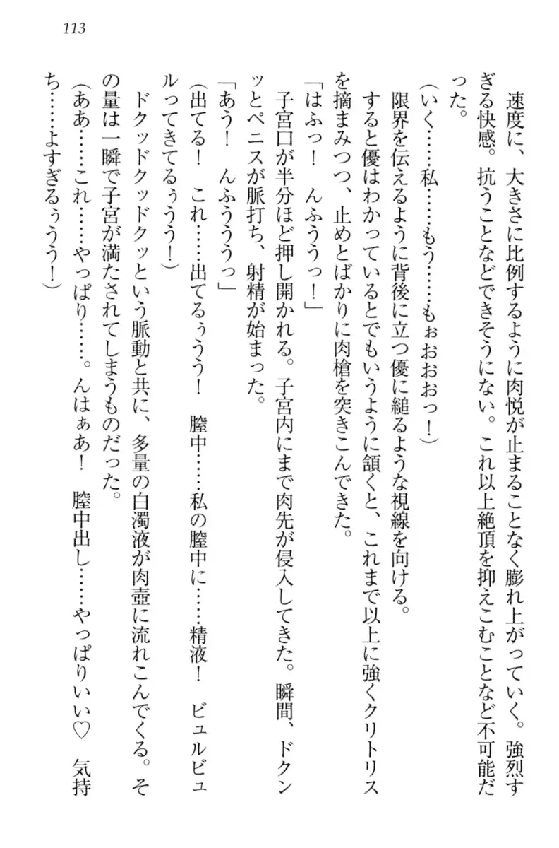 オカされ上手の河合さん