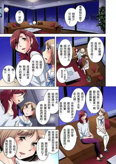 Zetsumetsu Kigu Danshi ~ Boku no Kokan ga Nerawareru Wake | 瀕臨絕種的男子～所有人都在覬覦我的小弟弟 Ch.1-31