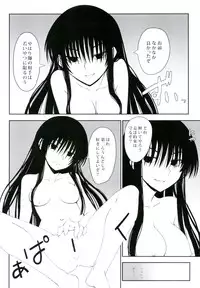 (C78) [i.r.o.Zi (Mutsuki Ginji, Aoi Shinji)] Yoru no Rikuo-sama wa Sugoindesu Ni (Nurarihyon no Mago)