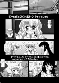 [Studio30NEKO (fukunotsukuribe)] NEKOLABO 2 (Kodomo no Jikan) [Digital]