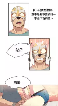 [﻿Chance, Kamang] Sports Girl ch.1-25[Chinese]