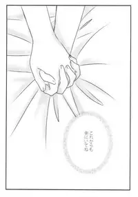 (Bokura no Love Live! 11) [Ameiro (Nanashiki)] Stay By My Side (Love Live!)