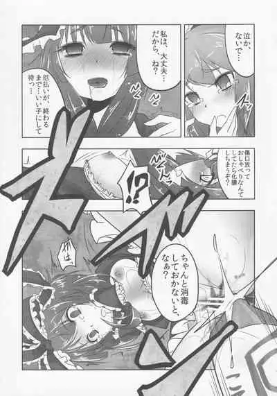 (Kouroumu 7) [Yaburi Dokoro (Hakano Shinshi)] Yakujin Oyako -Haha Hina-chan no Yakubarai- (Touhou Project)