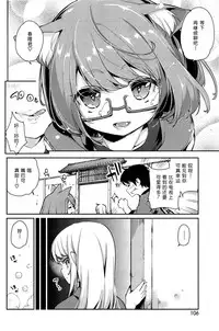 [Azuma Sawayoshi] Ayakashi-kan e Youkoso! Ch. 3 (COMIC HOTMiLK 2015-05) [Chinese] [btboy12个人汉化]